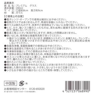 プレミアムグラス ノベルティ 販促品 記念品 ...の詳細画像5