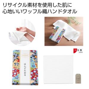 利楽物語はんどたおる　ノベルティ 販促品 記念品 まとめ買い