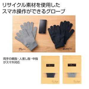 ザ・タッチグローブ　＃ｓｕｓｔａｉｎａｂｌｅ ノベルティ 名入れ 販促品 記念品 まとめ買い｜l-g-p