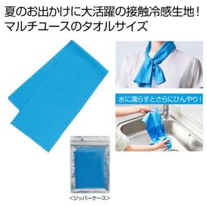 ひんやり冷感タオル ノベルティ 販促品 記念品 ...の商品画像