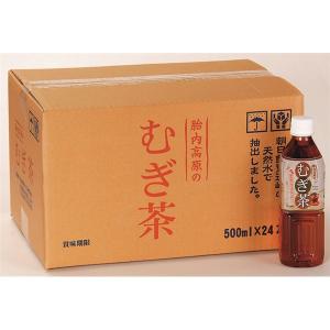 〔まとめ買い〕新潟 胎内高原のむぎ茶 500ml×240本 ペットボトル〔代引不可〕｜l-grace