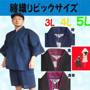 纏 まとい 織甚平 キングサイズ 黒 4Lの詳細画像1