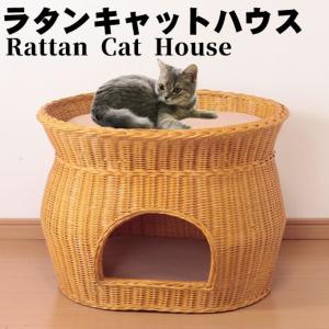 天然籐製キャットハウス/猫ハウス 〔2段ベッドタイプ〕 クッションシート付き カバーのみ手洗い可〔代引不可〕｜l-grace