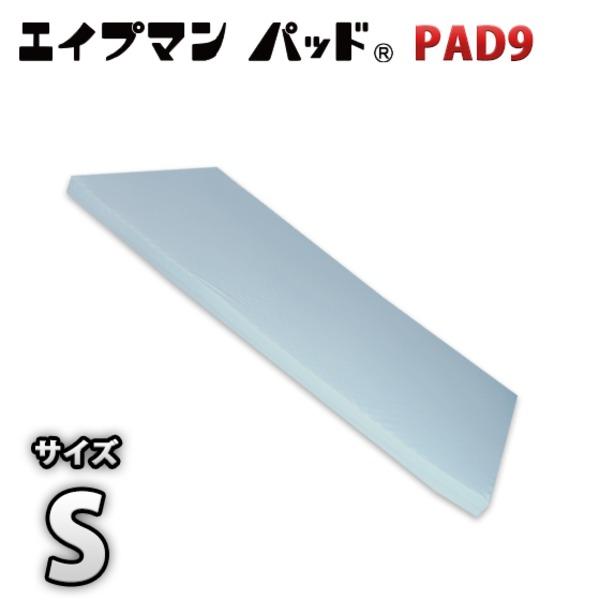 高反発マットレス 〔シングル 厚さ9cm ライトグレー〕 高耐久性 PAD9 『APトーマス』 〔ベ...