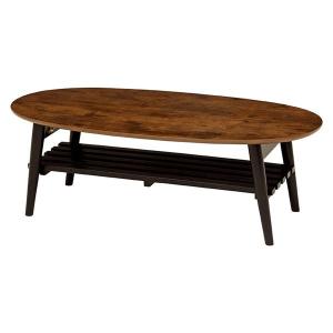 折りたたみテーブル ローテーブル 約幅100cm オーバル型 アンティークブラウン 木製脚付き 棚付...
