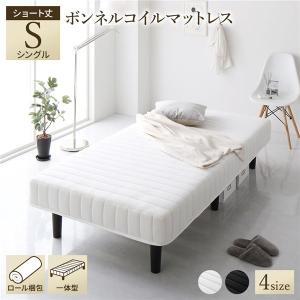 ベッド 脚付きマットレス ホワイト シングル ショート丈