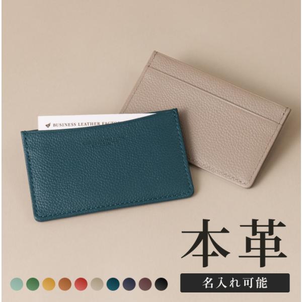 [LIB] スリムカードケース レディース メンズ 薄型 本革 ブランド 撥水オリジナルレザー スリ...