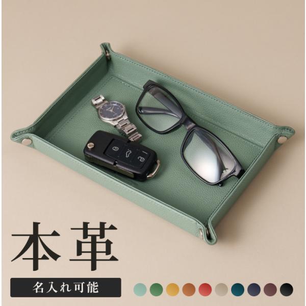 [LIB]レザートレイ (長方形) 名入れ 折り畳み式 本革 撥水 オリジナルレザー キャッシュトレ...