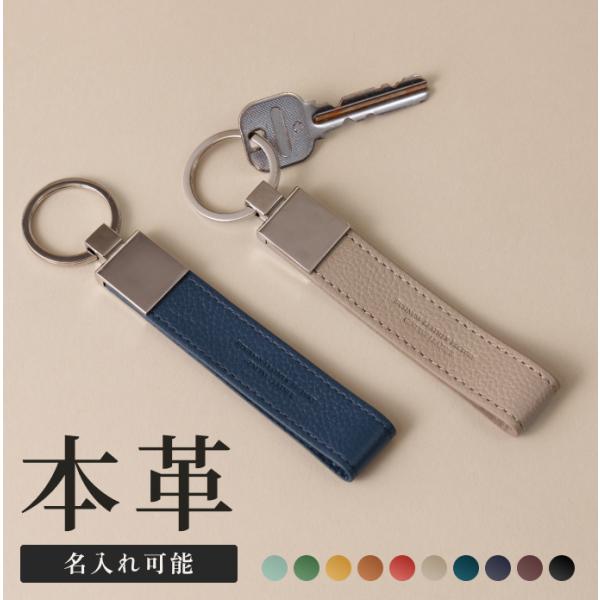 [LIB] ベルトループ キーホルダー 本革 撥水 オリジナルレザー メンズ レディース 男女兼用 ...