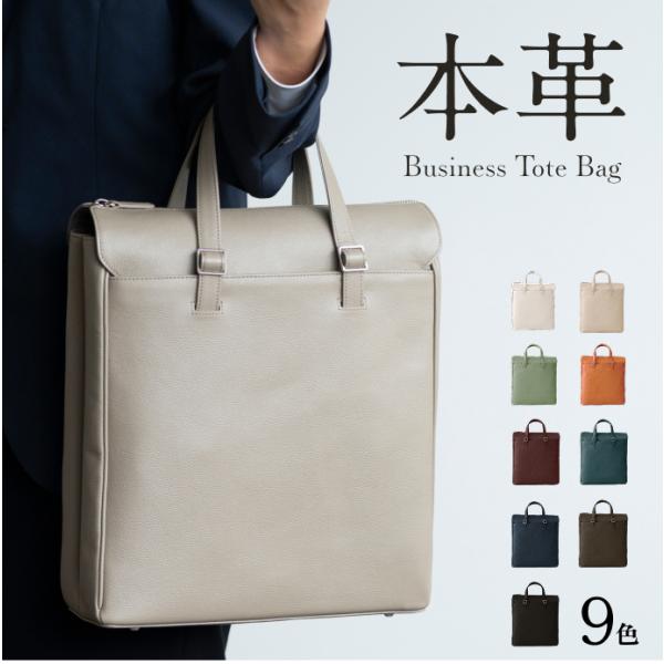 [LIB]縦型トートバッグ 本革 撥水 オリジナルレザー メンズ レディース 男女兼用 ポケット多い...
