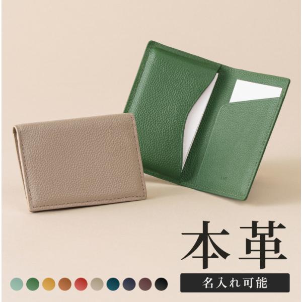 [LIB] スリム名刺入れ メンズ レディース 本革 名入れ 名前入り 撥水オリジナルレザー 男女兼...