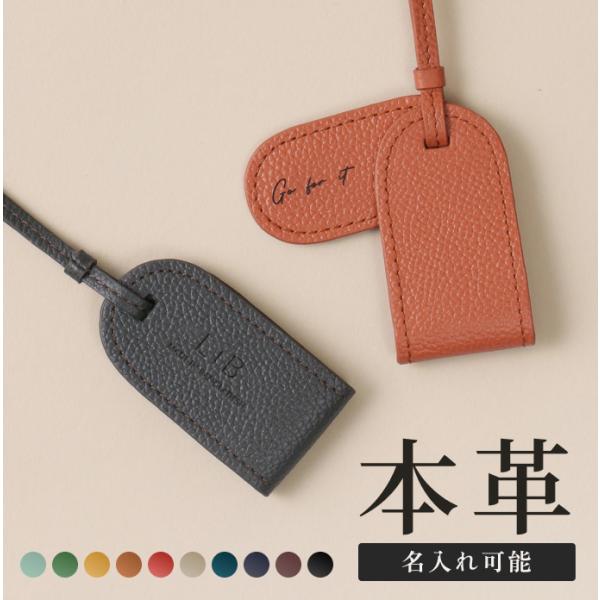 [LIB] メッセージタグ ネームタグ 本革 撥水 オリジナルレザー メンズ レディース 男女兼用 ...