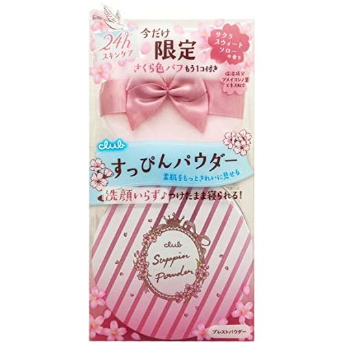 クラブ すっぴんパウダーB サクラスウィートソローの香り 2022