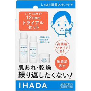 【医薬部外品】イハダ 薬用スキンケアトライアルセット 化粧水(とてもしっとり)25ml 乳液15ml バーム5g 約12日分