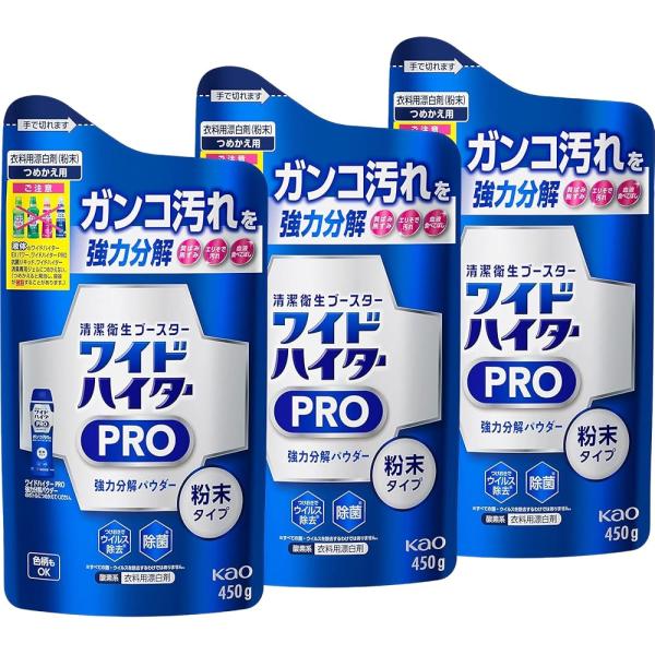 ワイドハ イター PRO 強力分解パウダー 粉末タイプ 詰替用 450g 3個セット 大容量 消臭 ...