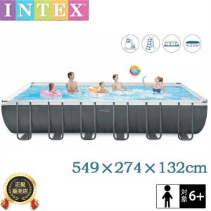 プール インテックス INTEX26356 大型 ファミリープール 水遊び 549cm×274cm×132cm 暑さ対策 プール 家庭用 子供用