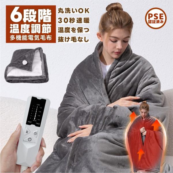 電気毛布 掛け敷き 掛け毛布 洗える ひざ掛け 電熱毛布 電気ブランケット フランネル 肩掛け ホッ...