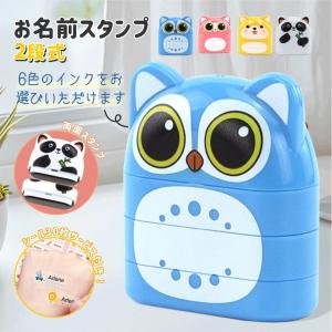 お名前スタンプ なまえスタンプ 名前はんこ 2段...の商品画像