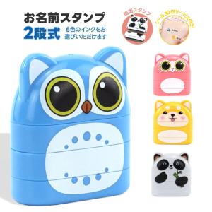 お名前スタンプ なまえスタンプ 名前はんこ 2段...の商品画像