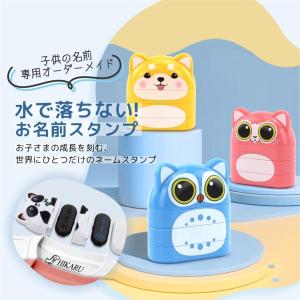 お名前スタンプ なまえスタンプ 名前はんこ 2...の詳細画像1