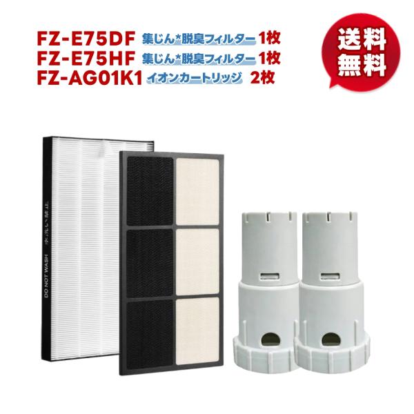 シャープ空気清浄機 4点セット【 FZ-E75HF/1枚と FZ-E75DF/1枚とFZ-AG01k...