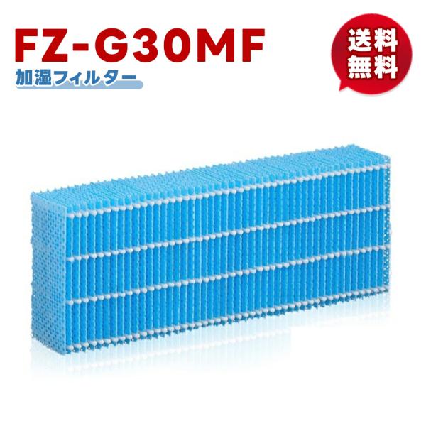 1枚（ FZ-G30MF ）シャープ 空気清浄機 SHARP  FZ-G30MF 集じんフィルター ...
