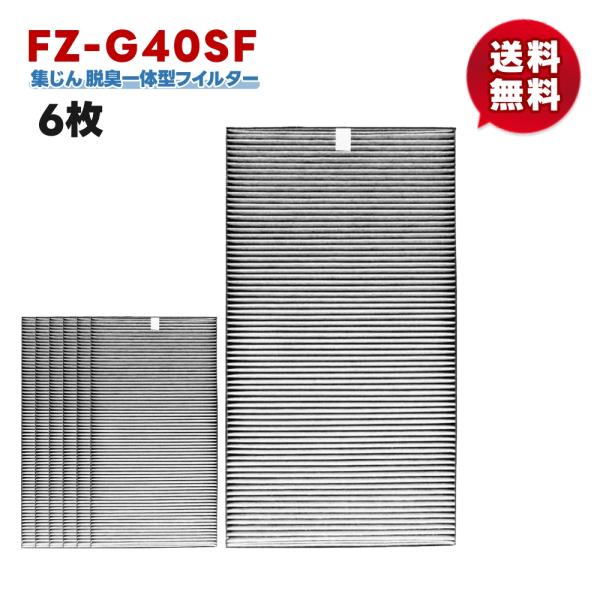 FZ-G40SF 6枚入り空気清浄機 シャープ(SHARP) FZ-G40SF 加湿空気清浄機 互換...