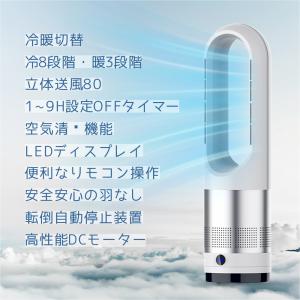 扇風機 冷暖兼用 1台3役 タワーファン サー...の詳細画像1