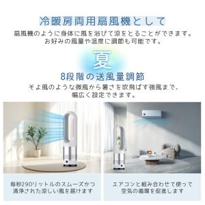 扇風機 冷暖兼用 1台3役 タワーファン サー...の詳細画像3