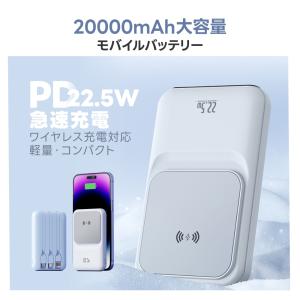 MagSafe対応 20000mAh大容量モバ...の詳細画像3