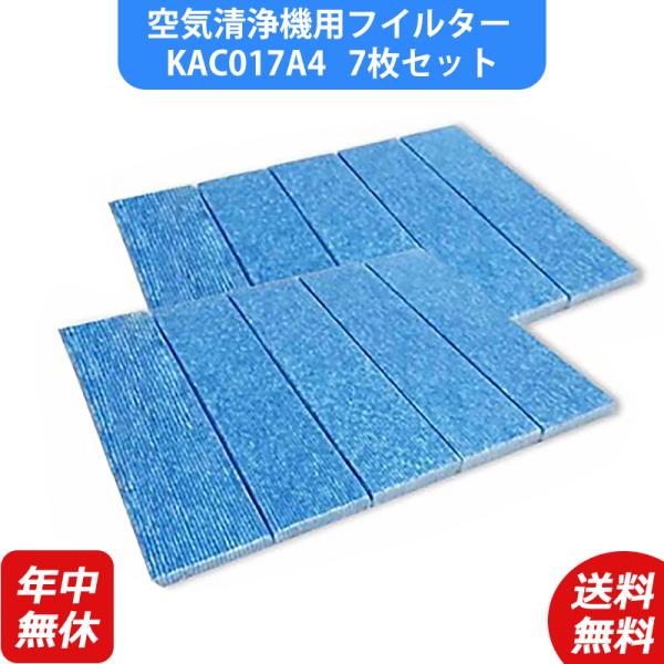 【kac017a4/7枚入り】空気清浄機 DAIKIN ダイキン kac006a4 空気清浄機交換用...