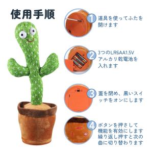 踊るサボテン おもちゃ ダンスサボテン 揺動サ...の詳細画像5