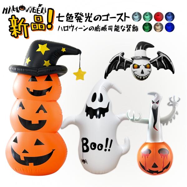 翌日発送ハロウィン 飾り ロッキング ゴースト ジャイアントハロウィン かぼちゃ バルーン 飾り 装...