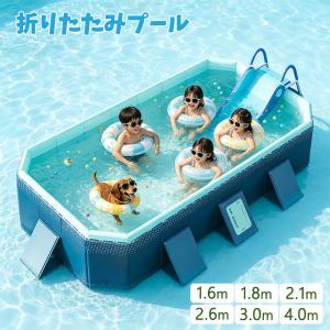 折り畳み式プール ビニールプール 折りたたみプール空気入れ不要 1.6m 1.8m 2.1m 2.6m 3m 折りたたみ 簡単な排水 安心安全 1-10人対応 水遊び 家庭用