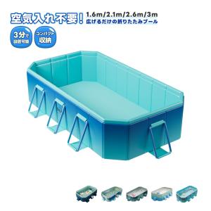 1年保証 折りたたみプール ビニールプール 空気入れ不要 1.6m 1.8m 2.1m 2.6m 3m 4ｍ折りたたみ 安心安全 家庭用 子供用 ペット用 猛暑対策