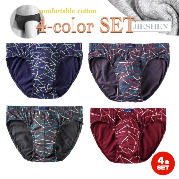ブリーフ パンツ メンズ 下着 ショーツ 綿 セット 4枚 4色 柄 インナー  男性下着 まとめ買...