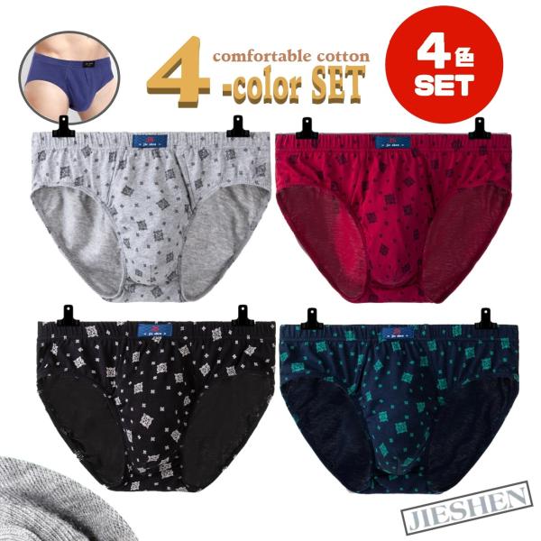 ブリーフ パンツ メンズ 下着 ビキニブリーフ 男性下着 セクシー下着 インナー 柄 シンプル スト...