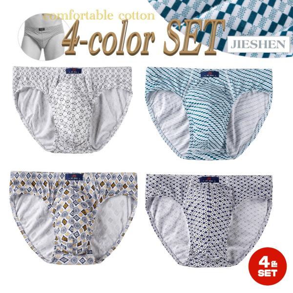 ブリーフパンツ メンズ 下着 ビキニブリーフ 男性下着 セクシー下着 インナー シンプル 柄 セミビ...