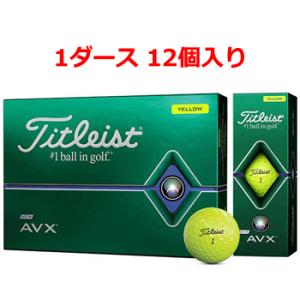 20BALL-AVX-YE タイトリスト AVX ゴルフボール 1ダース（12個入り） イエロー｜l-nana