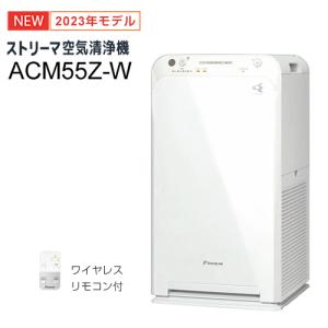 ACM55Z-W ダイキン 適用〜25畳 ストリーマ空気清浄機 ホワイト コンパクトタイプ 2023年モデル