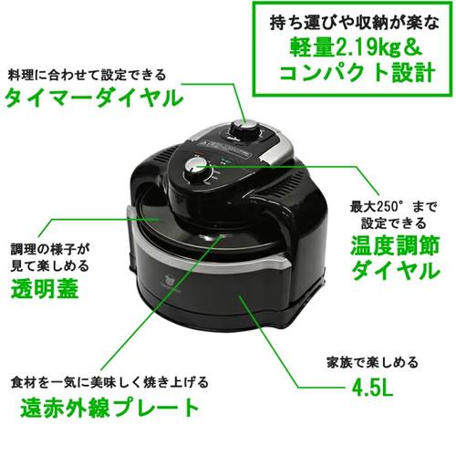 AO-250K クマザキエイム エアロオーブン ブラック