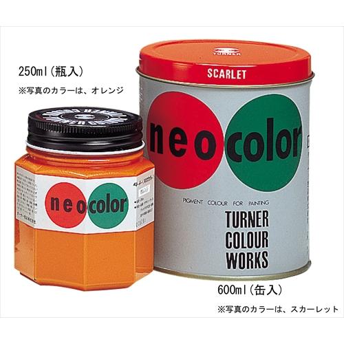 AR4993453253061 ターナー色彩 ターナー ネオカラー 250ml コバルト