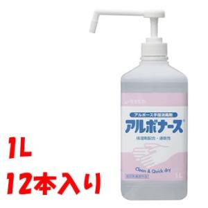 ARBONURSE-1L-12SET アルボース アルボナース シャワーポンプ 1L 12本入｜l-nana