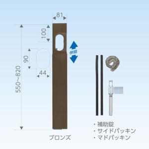 日晴金属 エアコン配管用アルミ窓パネル 窓高さ:550-820mm ブロンズ C