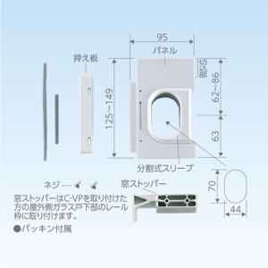 キャッチャー エアコン用分割式小窓用パネル C-VP : エアコン