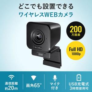 CMS-V65BK サンワサプライ ワイヤレスWEBカメラ（ブラック） 200万画素 固定フォーカス マイク内蔵｜l-nana