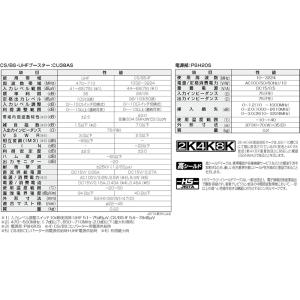 CU38AS DXアンテナ CU38AS DX...の詳細画像1