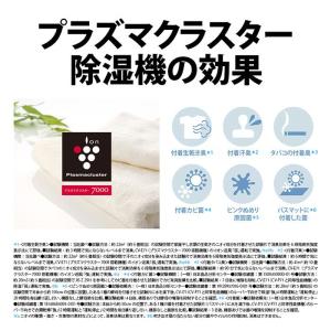 CV-P71-W シャープ 衣類乾燥除湿機 ホ...の詳細画像1