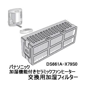 大阪ガス 140-6103-13A ガスファンヒーター Vivace(ビバーチェ