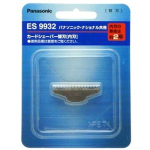 ES9932 パナソニック メンズシェーバー用 カードシェーバー替刃(内刃)｜l-nana